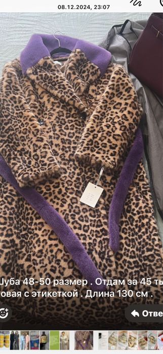 Шуба 48-50 новая