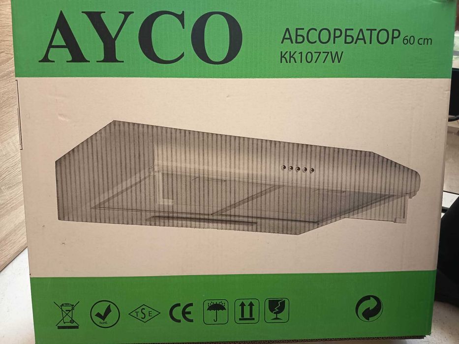 Абсорбатор Ayco KK1077W