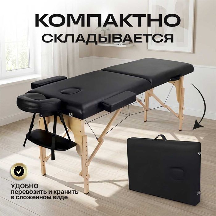 Массажный стол премиум кушетка