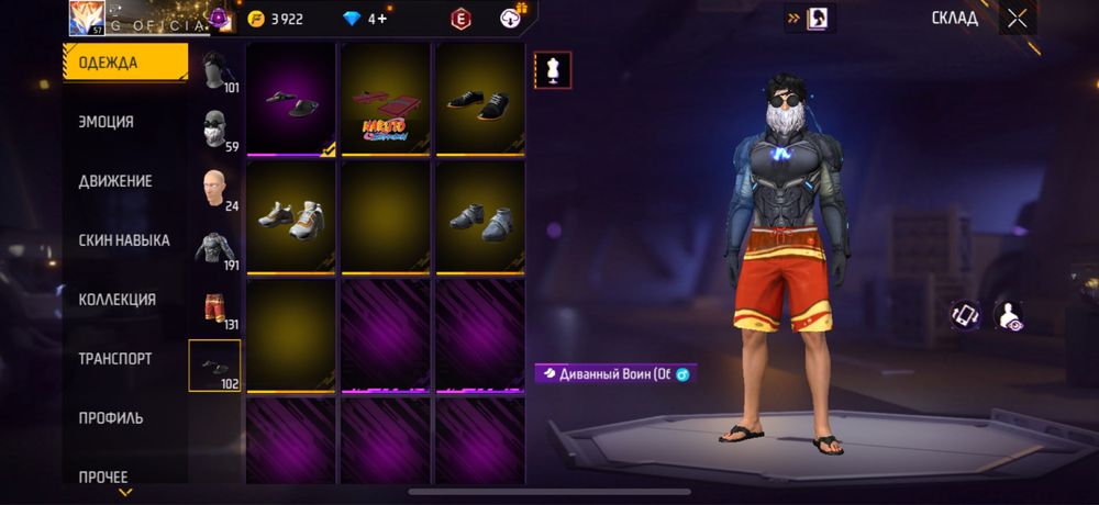 Продам фри фаер аккаунт