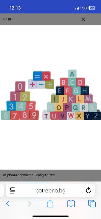 Дървени играчки: Кофа с кубчета Eichorn, кофа Kruzzer град