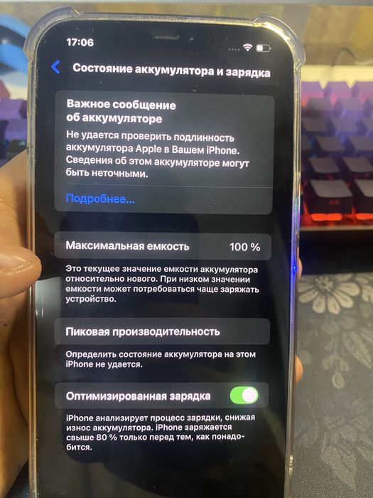 Iphone 12 pro max 256гб