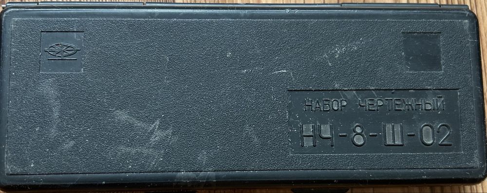 Продам набор чертежный советский