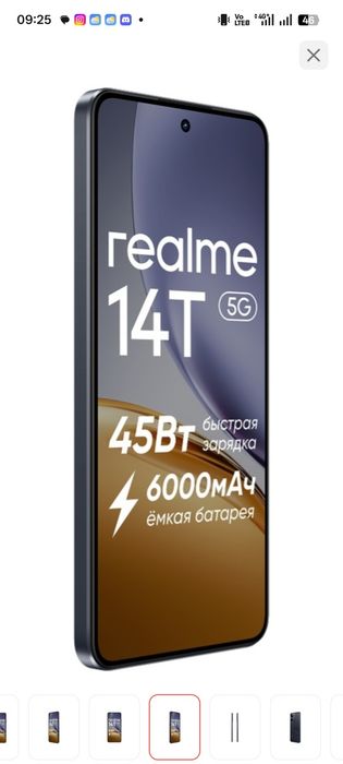 Продам Реалми 14Т 5джи