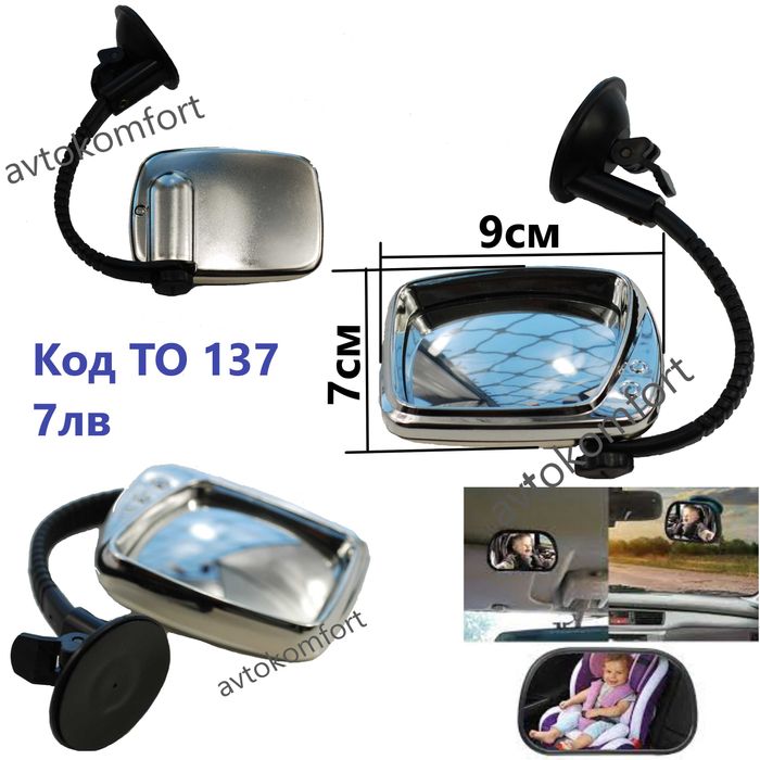 Странично Огледало За Мъртва Зона Инструкторско