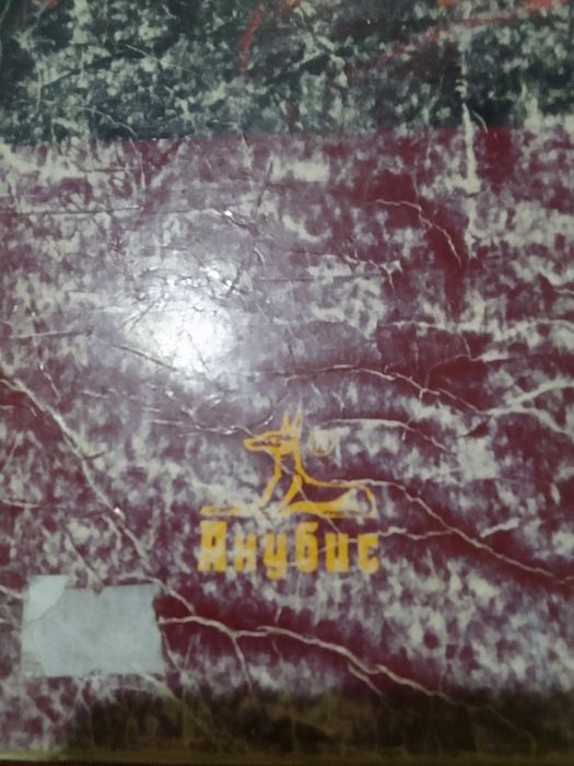 Биология и здравно образование 9клас