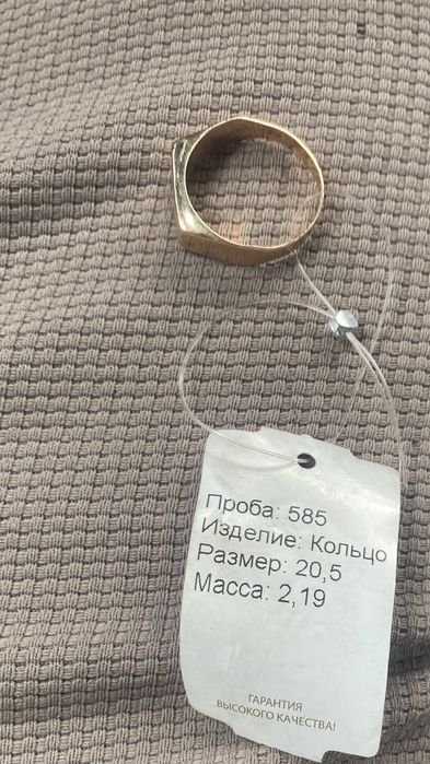 Кольцо нове с пломбой