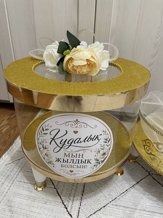 Корзины для құдалық