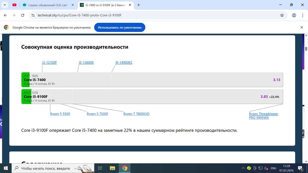 CoreI3 9100F/8Gb/128SSD/GT1030