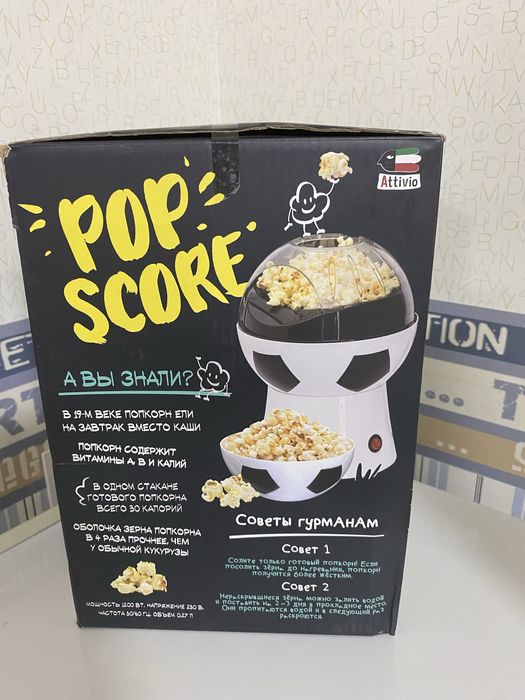 аппарат для приготовления попкорна