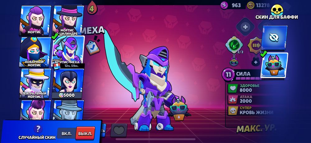 Бравл старс акк.