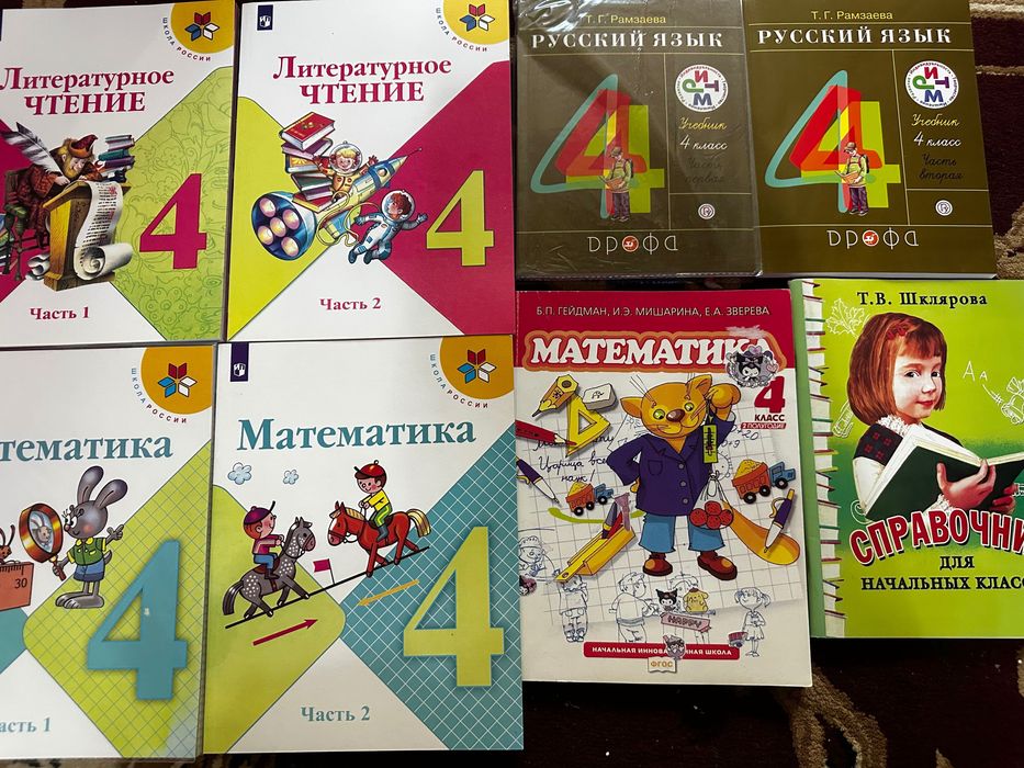 Учебники для школы
