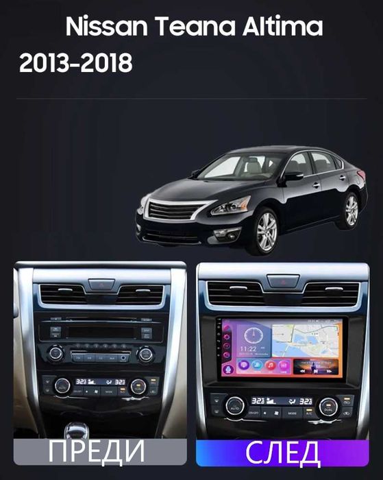 Nissan Altima Teana V L33 2013/2018 - 9" андроид нави, 9833
