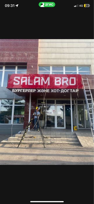 Все виды рекламных услуг