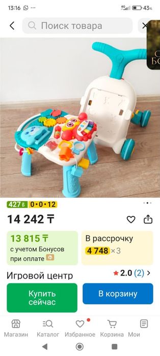 Детский ходунок новый