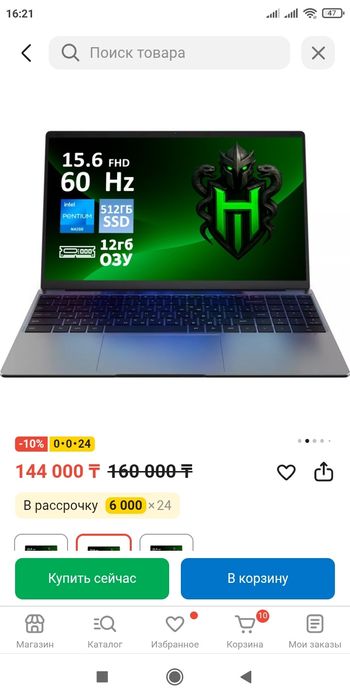Ноутбук Hydra б/у