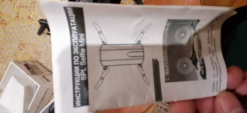 Квадрокоптер с Ладонь