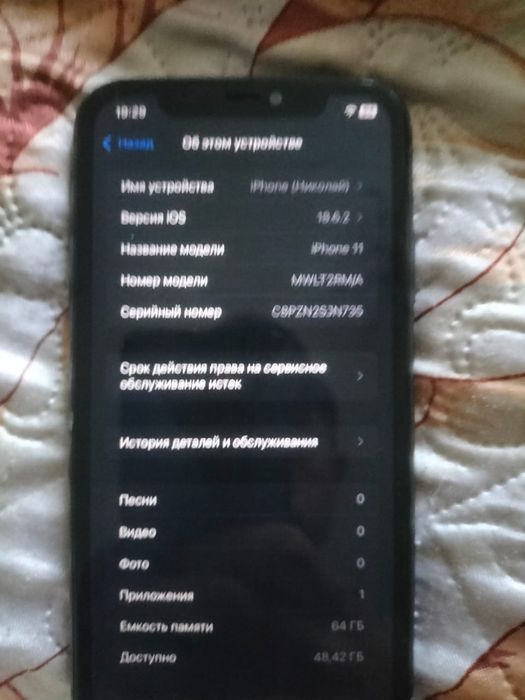 Продам iphone 11