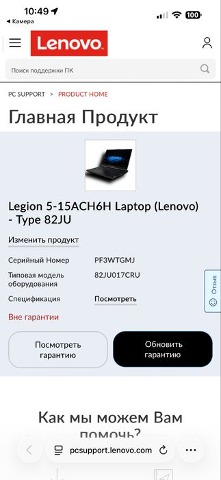 Продаю игровой ноут бук
