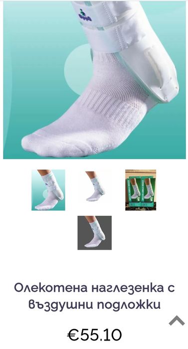 Шина за глезен с въздушни възглавници