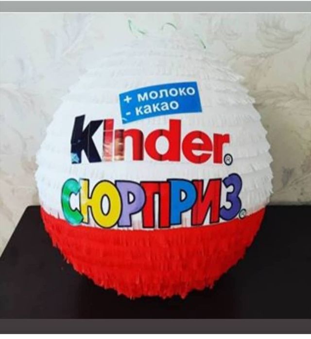 Пиньяты в Астраханке