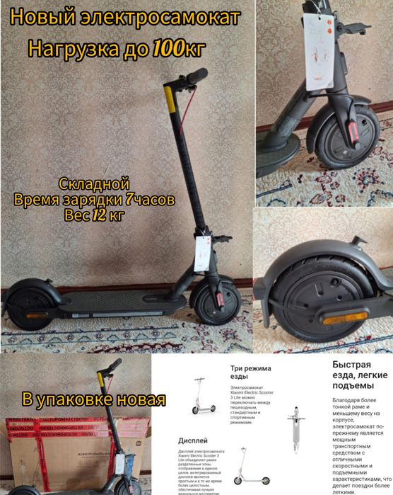 Продам новый элктросамокат