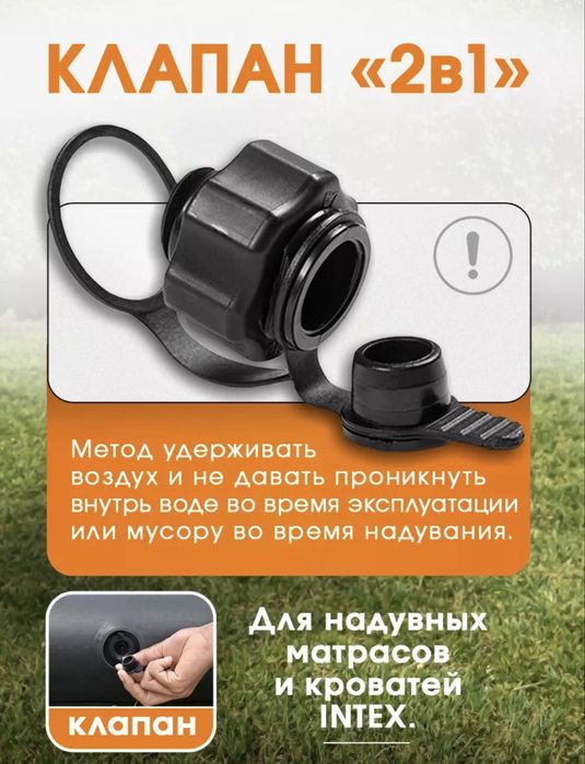 Надувной матрас интекс