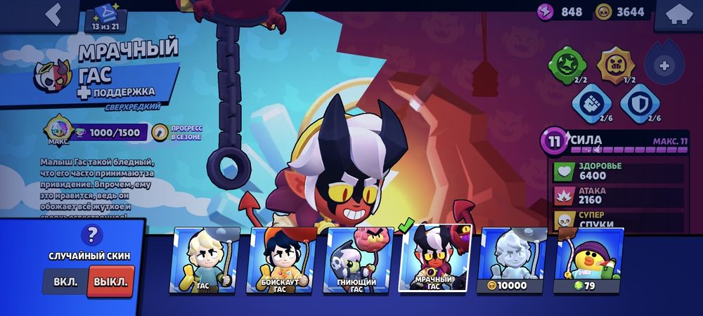 Аккаунт бравл старс