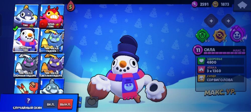 Аккаунт Brawl stars