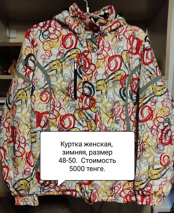 Продам куртки женские