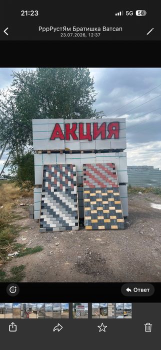 Брусчатка алматы каскелен узынагаш