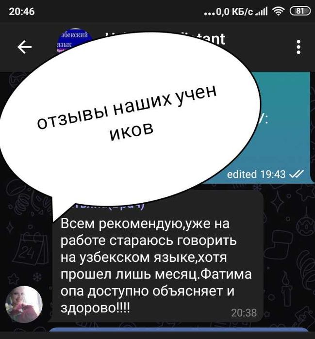 Узбекский язык для иностранцев, Английский, Русский, Испанс,Математика