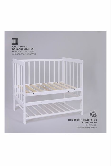 Продам Детскую Кроватку TOMIX CAPRI!