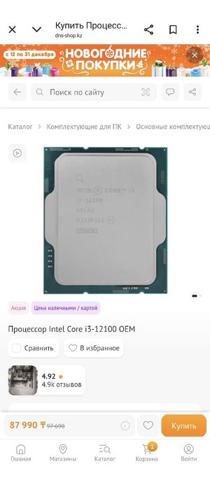 комплект мат.плата+проц+кулер