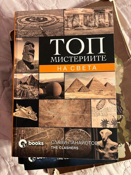 Продавам книги в много добро състояние