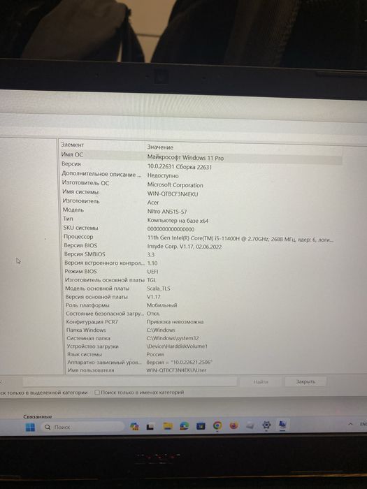 Acer Nitro 5 AN515-57