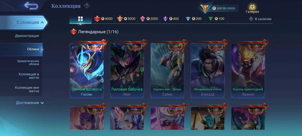 Продаю аккаунт Mlbb за 50 тысяч