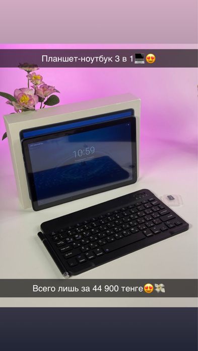 Поступили планшеты Ai pro