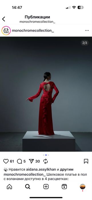 Продаю шелковое платье в пол с воланами