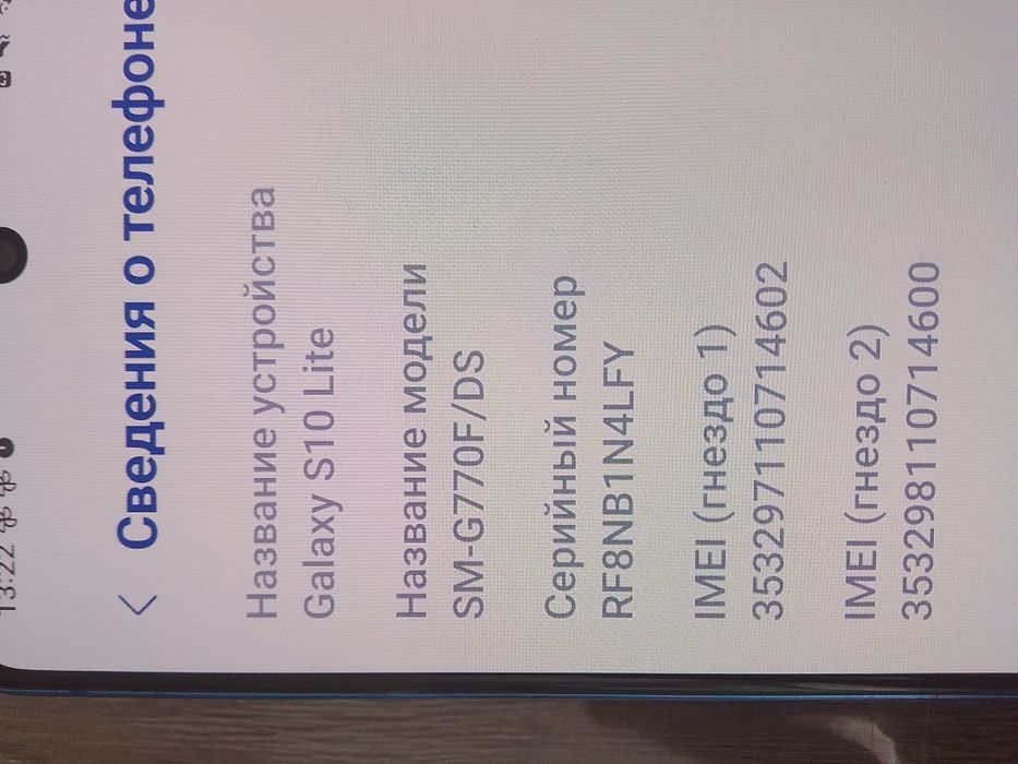 Samsung s10 lite на 128 гигабайт