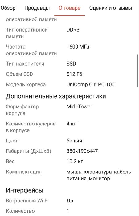 Продам игровой ПК б/у