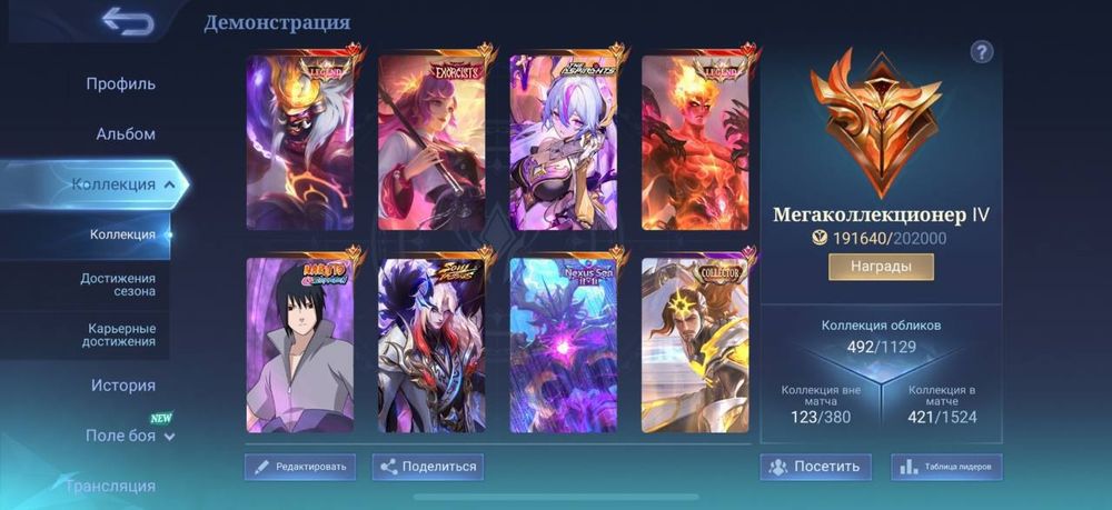 Продам аккаунт Mobile Legends