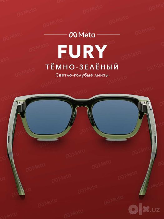 Meta Glasses Fury Racing Green, светло-голубые (Atlantic) линзы