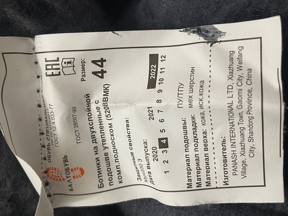 продам ботинки мужские зимние 43 размер