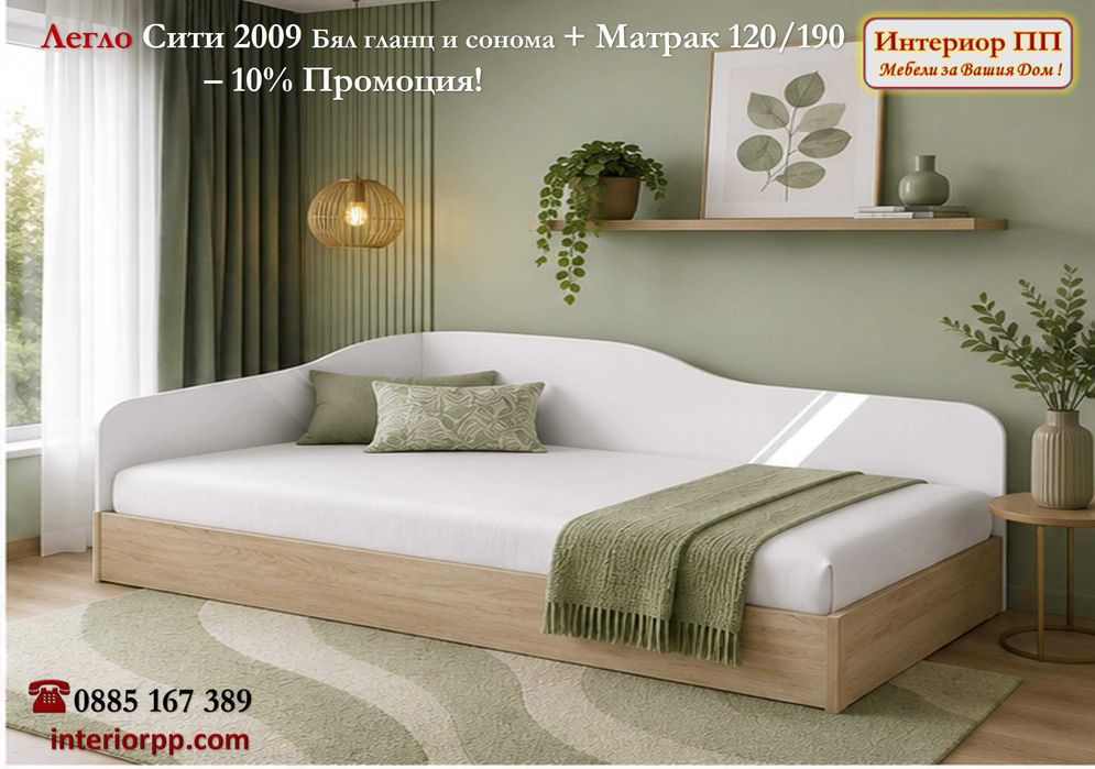 Легло Приста Сити 2009 с механизъм + матрак 120/190  -10%Промоция до 15.09.26. Налични на склад с Бърза доставка!