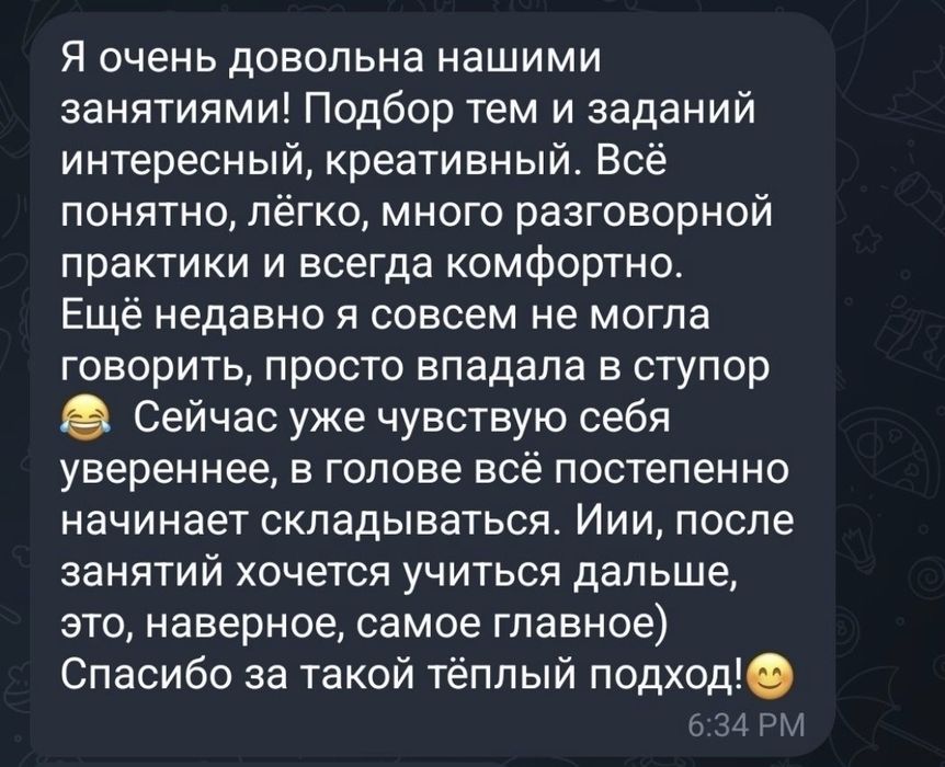 Английский язык онлай