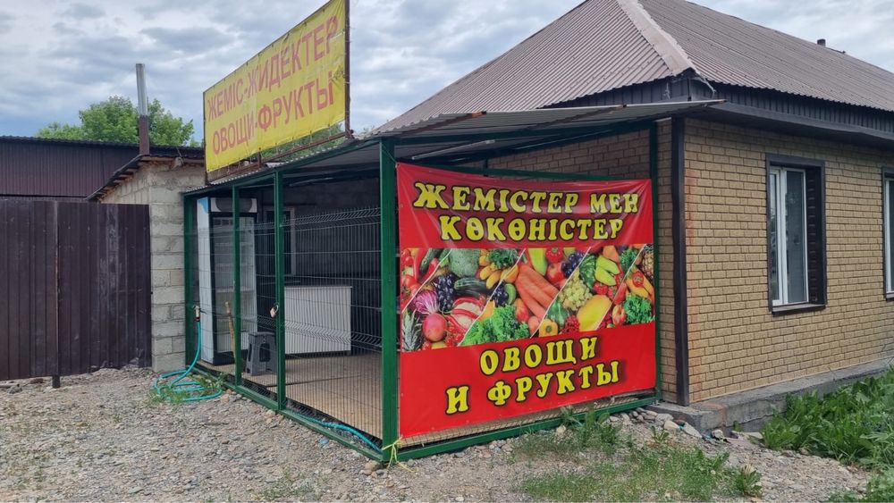Магазин овощной