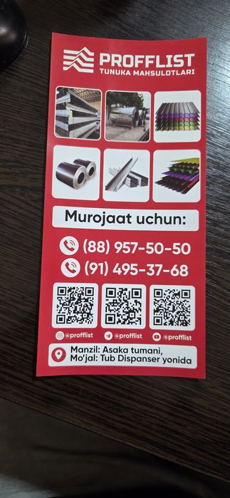 Стенавой перегародка профиль