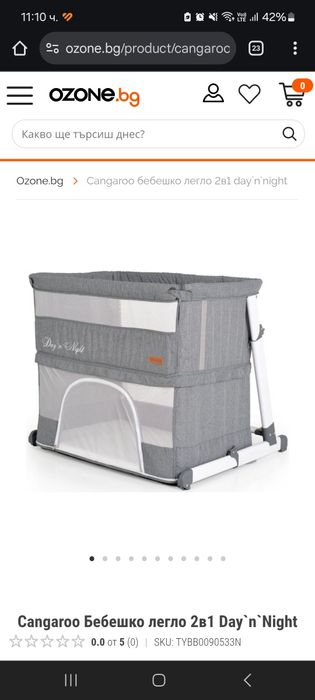 Кошара cangaroo day'n night
