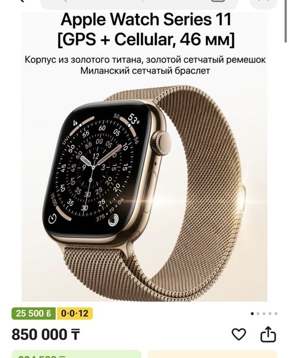 Apple watch 11 titanium 42 ml